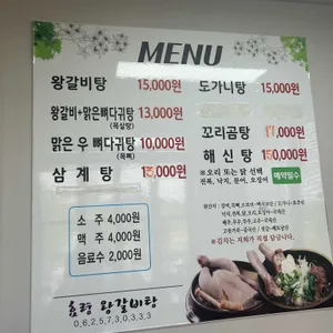 효령왕갈비탕 리뷰 사진