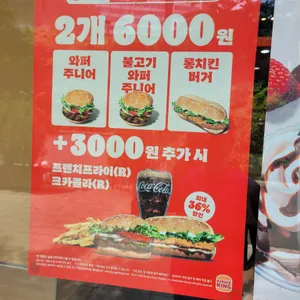 버거킹 리뷰 사진