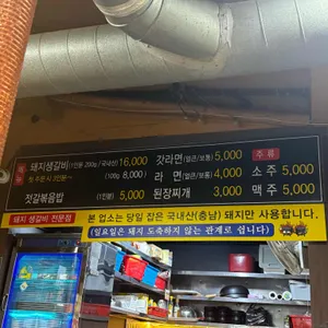 구암생갈비 리뷰 사진