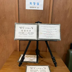 밥상차려주는집 리뷰 사진