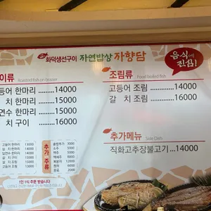 자향담 리뷰 사진
