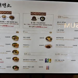 제일제면소 리뷰 사진