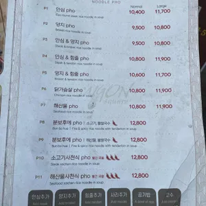 사이공스퀘어 리뷰 사진