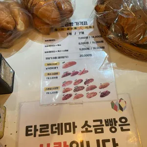 타르데마베이커리 우장산점 리뷰 사진