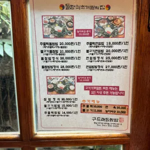 구드래 돌쌈밥 리뷰 사진