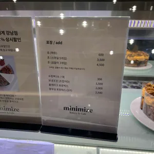 미니마이즈 리뷰 사진