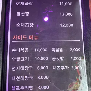 티라노곱창 리뷰 사진