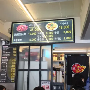 천유향 마라향솥 리뷰 사진