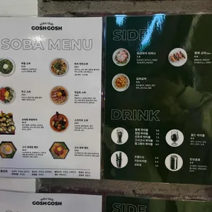 고시고시 리뷰 사진