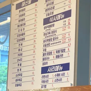 송도종합어시장 리뷰 사진