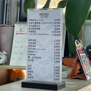 윤대감부대찌개 리뷰 사진