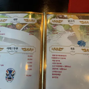 송쉐프 리뷰 사진