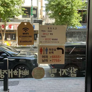 진시황 감자탕 리뷰 사진
