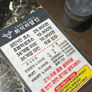 회식의달인 리뷰 사진