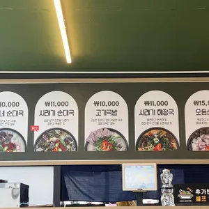 웅이네 순대국 리뷰 사진