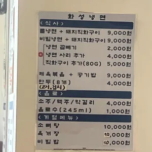 화성냉면 리뷰 사진