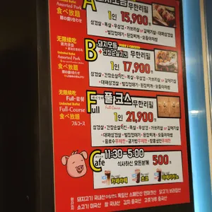 강남 돼지상회 무한리필 리뷰 사진