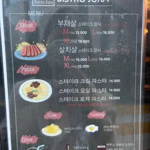비스트로주라 리뷰 사진