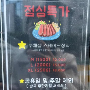 비스트로주라 리뷰 사진