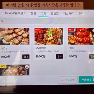 완벌집 리뷰 사진