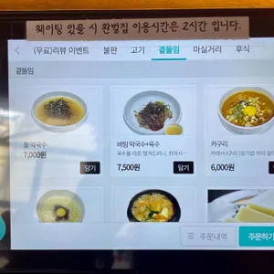 완벌집 리뷰 사진