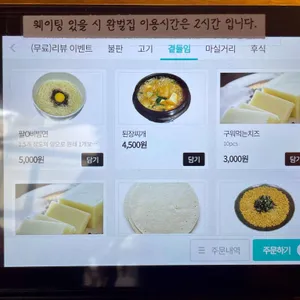 완벌집 리뷰 사진