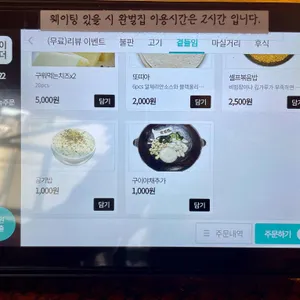 완벌집 리뷰 사진