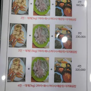 동해바다횟집 리뷰 사진