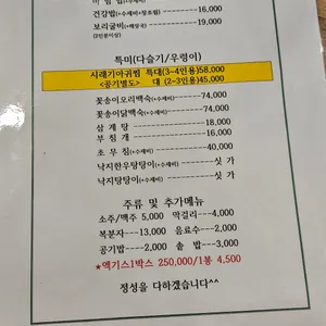 내고향다슬기 리뷰 사진