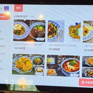 레몬그라스 타이 리뷰 사진