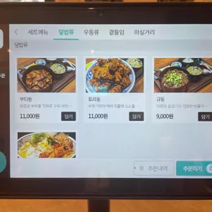 야와라카이 리뷰 사진