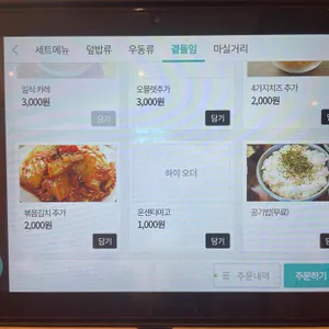 야와라카이 리뷰 사진