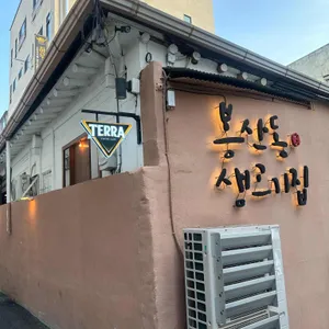 봉산동생고기집 리뷰 사진