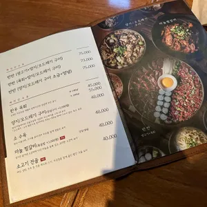 봉산동생고기집 리뷰 사진