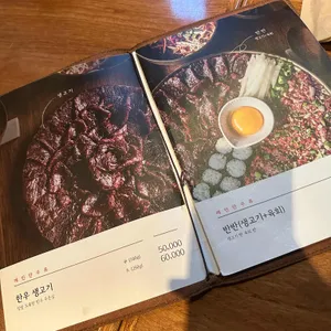 봉산동생고기집 사진