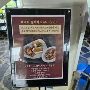 빠르끄 리뷰 사진