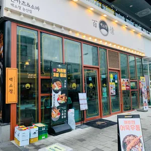 백소정 리뷰 사진