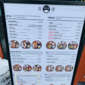 백소정 리뷰 사진