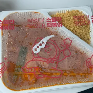 스텔라떡볶이 사진