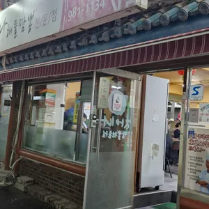 인차이나 리뷰 사진