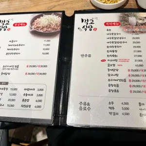 먹고식당 리뷰 사진