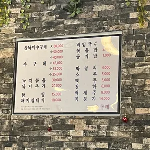 원조수구레 리뷰 사진