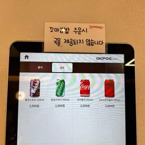 농부꼬마김밥 리뷰 사진