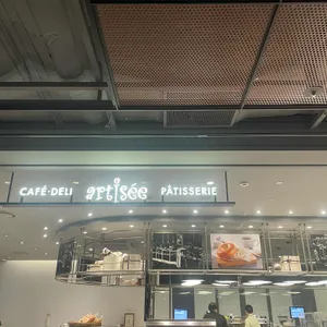 아티제 리뷰 사진