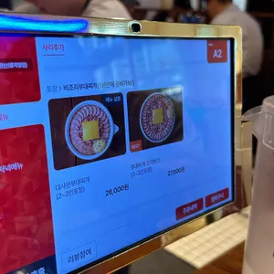 부대찌개대사관 리뷰 사진