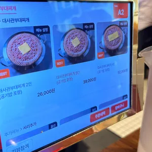 부대찌개대사관 리뷰 사진