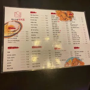 차니네 아지트 리뷰 사진