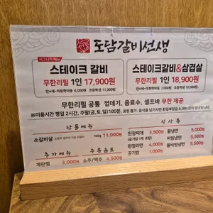 도담갈비선생 리뷰 사진