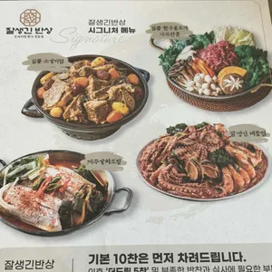 잘생긴 반상 리뷰 사진