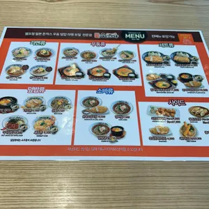 소노야 리뷰 사진